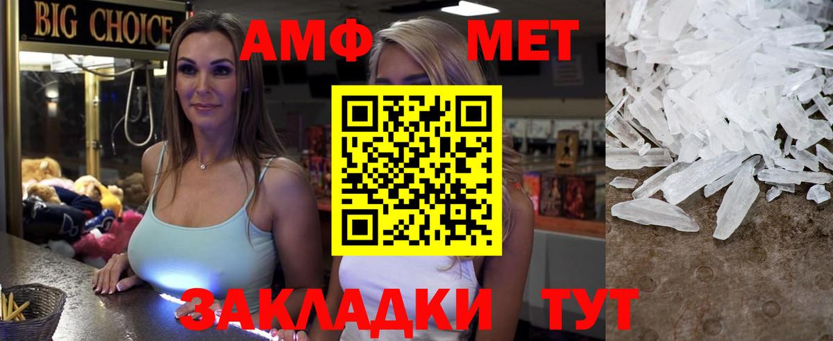 АМФ 97% Камышлов