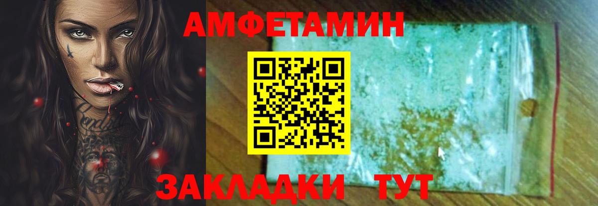 АМФЕТАМИН  АМФЕТАМИН 98%  Amphetamine  Вход с VPN  Камышлов 