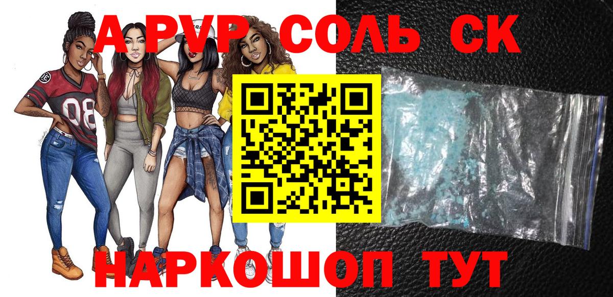 Камышлов  A PVP мука  наркотики  Alfa_PVP мука  Вход с VPN  A-PVP Crystall 