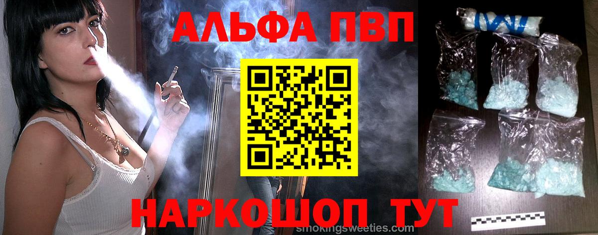 A PVP Crystall Камышлов