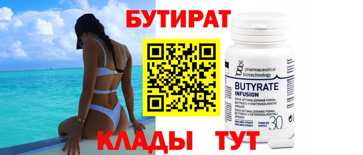 БУТИРАТ оксана  БУТИРАТ  Камышлов  Вход с VPN 