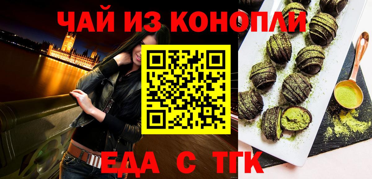 Cannafood марихуана  Вход с VPN  Камышлов 