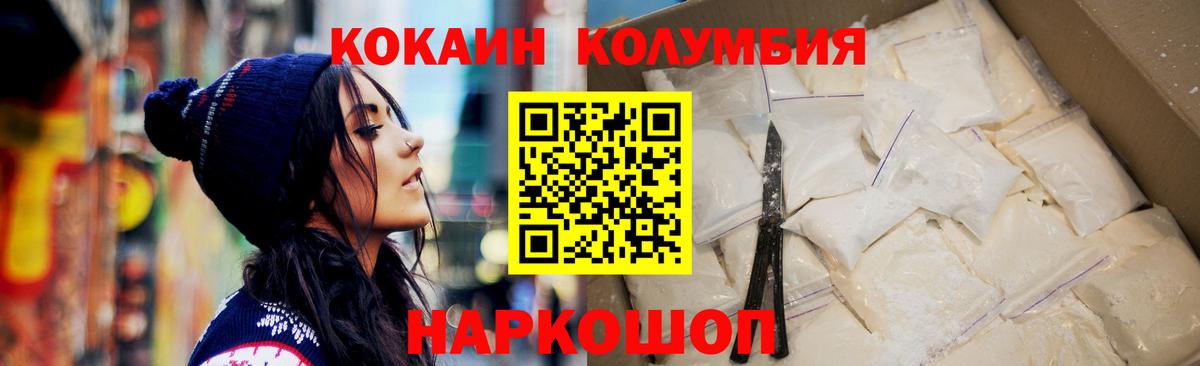 Кокаин Перу Камышлов