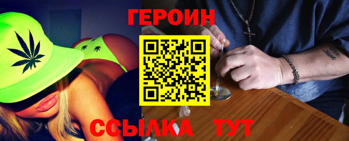 ГЕРОИН Афган  ГЕРОИН  Камышлов  Вход с VPN 