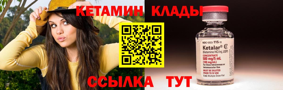 Кетамин VHQ  Вход с VPN  КЕТАМИН ketamine  Камышлов 