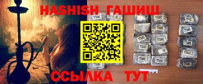 синтетический гашиш Краснодар