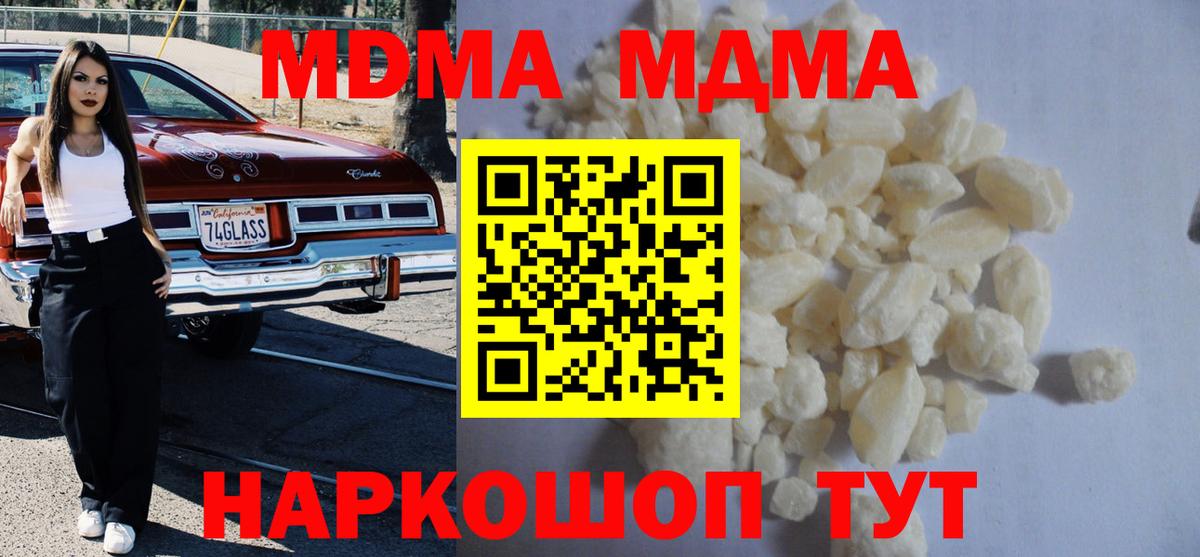 MDMA crystal  MDMA  Камышлов  Вход с VPN  MDMA crystal 