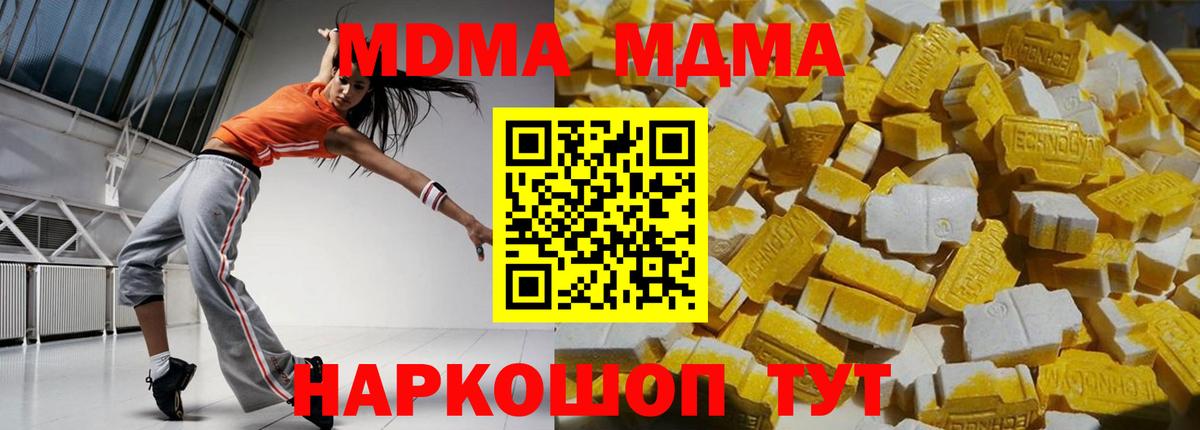 MDMA VHQ Камышлов