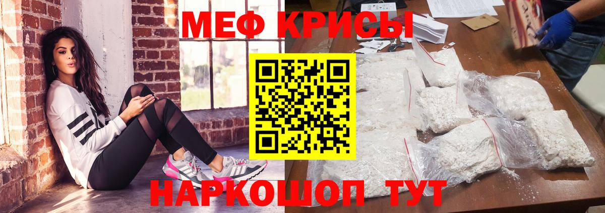 Меф  что такое наркотик  Камышлов  Вход с VPN  МЕФ 4 MMC  МЯУ-МЯУ VHQ 