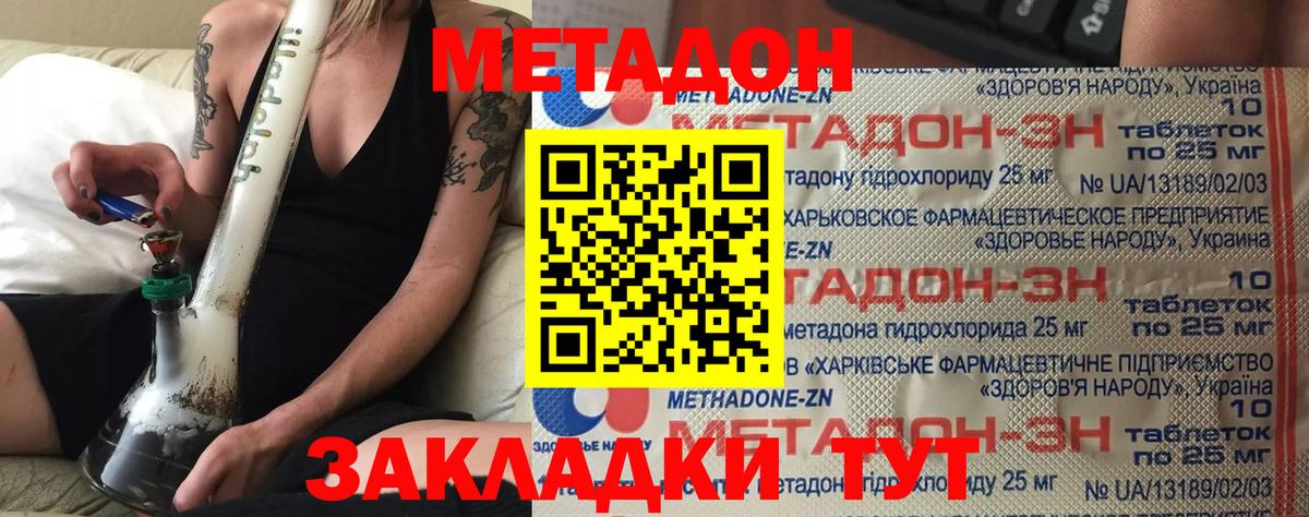 МЕТАДОН белоснежный Камышлов