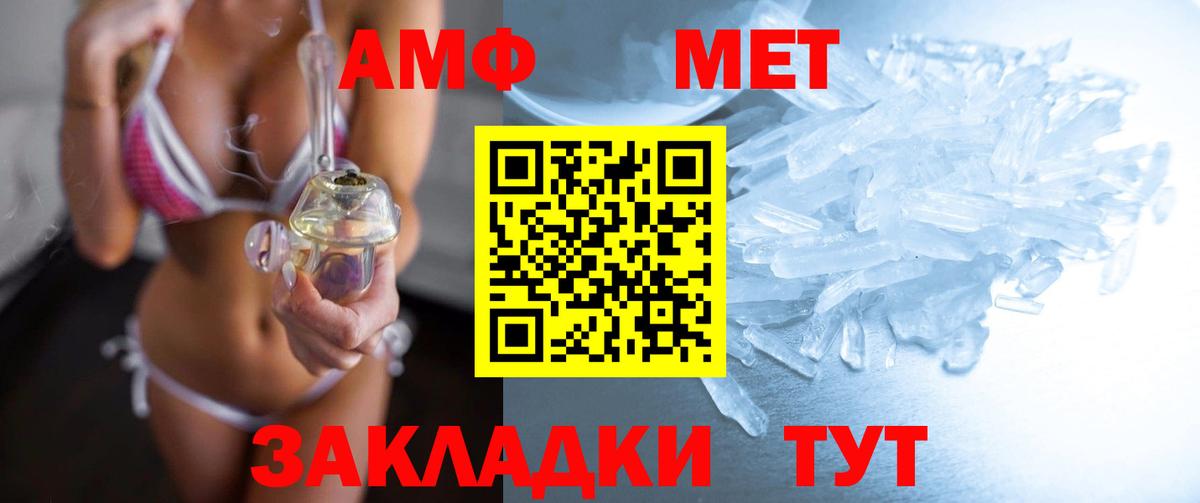 МЕТАМФЕТАМИН винт  Вход с VPN  Камышлов 