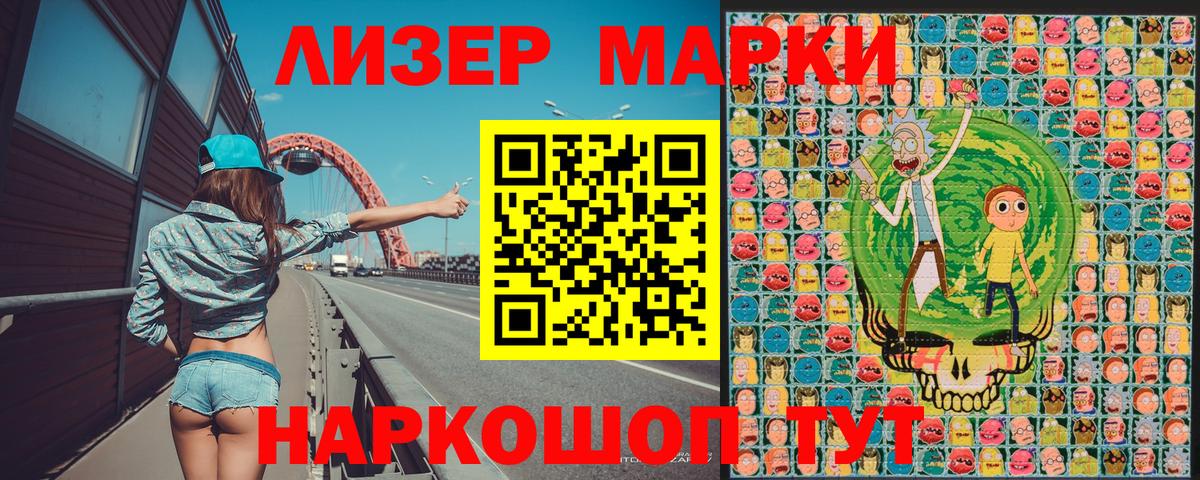 Марки 25I-NBOMe 1500мкг  Вход с VPN  Камышлов 